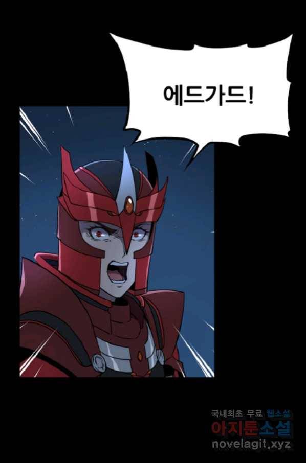 쎄븐 크로니클 41화 1