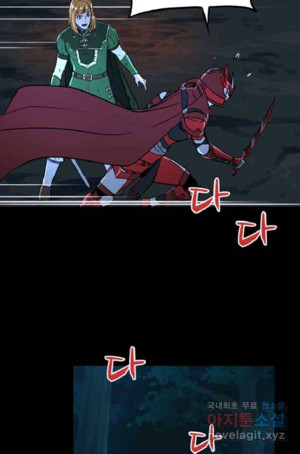 쎄븐 크로니클 41화 4