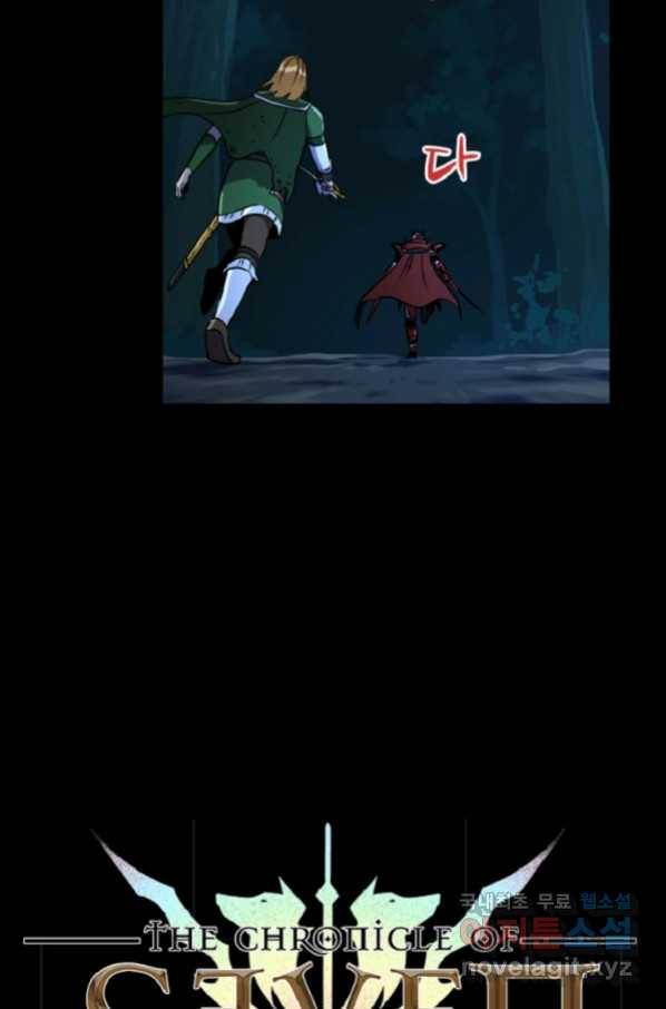 쎄븐 크로니클 41화 5