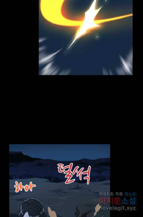 쎄븐 크로니클 41화 7