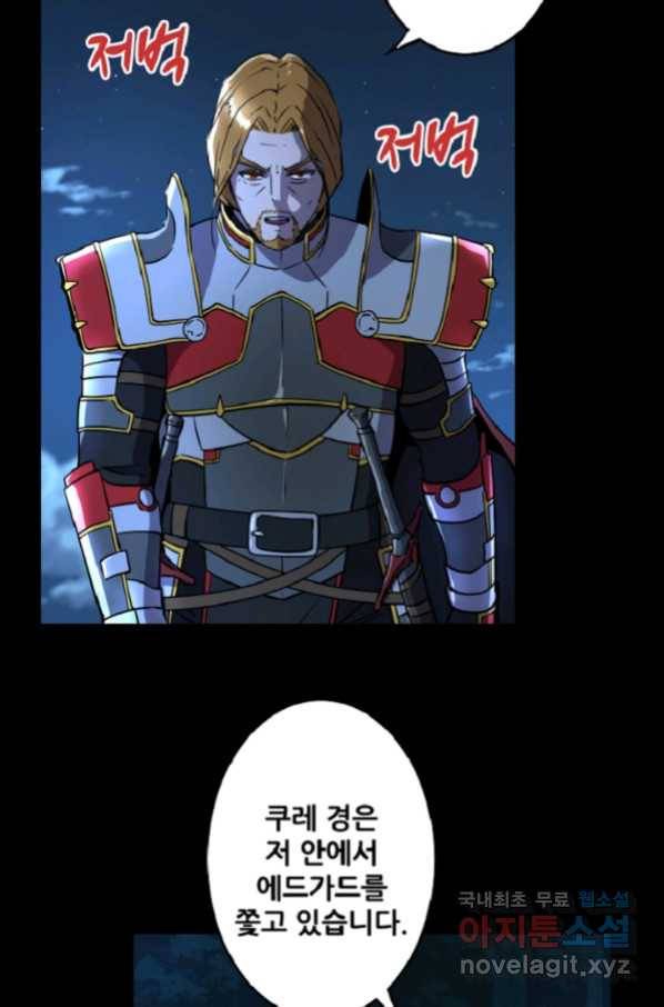 쎄븐 크로니클 41화 11