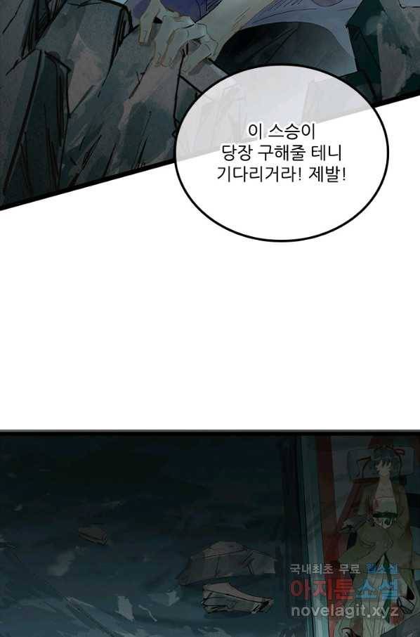 위황후, 궐을 쓰다 - 138화 3