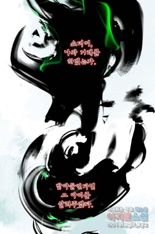 위황후, 궐을 쓰다 - 138화 13