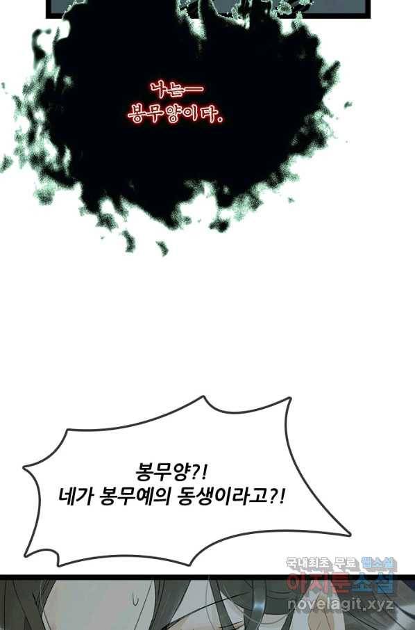 위황후, 궐을 쓰다 - 138화 17