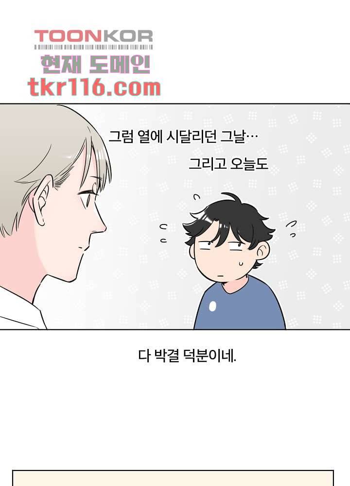 귀신을 보는 남자 33화 2