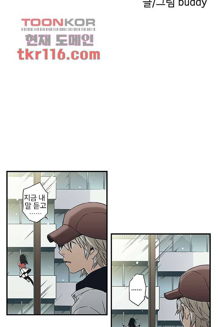 가딩 : 그녀는 나의 웬수 38화 4