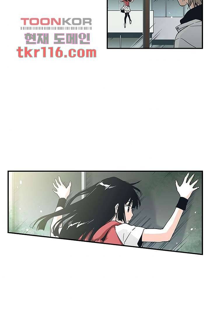 가딩 : 그녀는 나의 웬수 38화 5