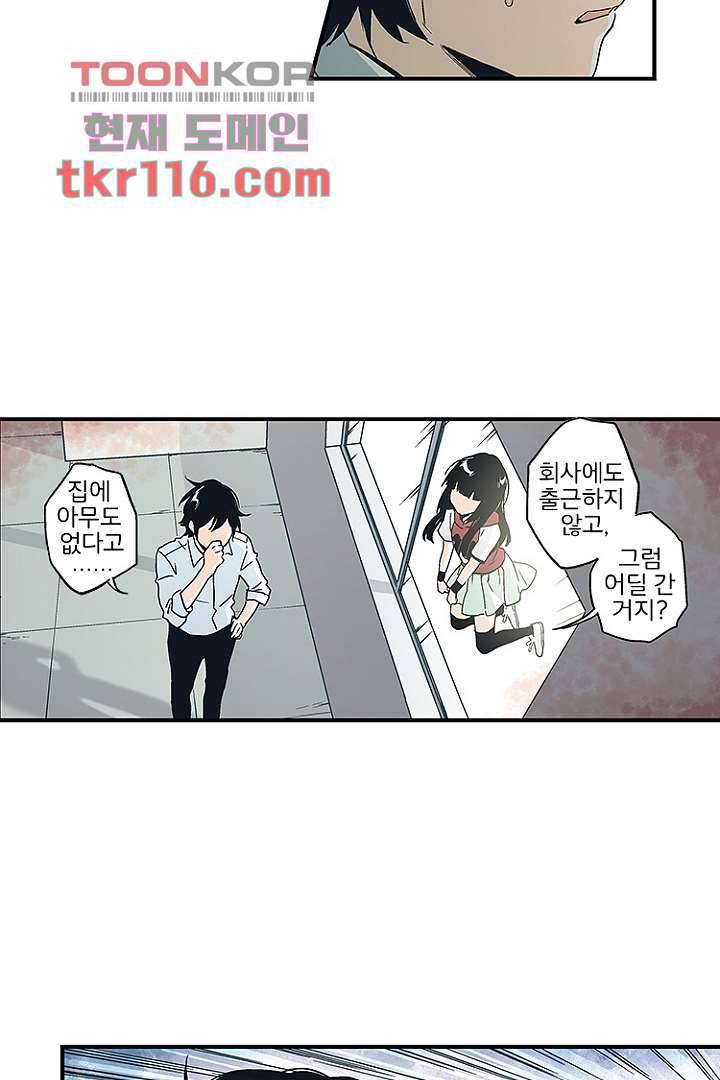 가딩 : 그녀는 나의 웬수 38화 8