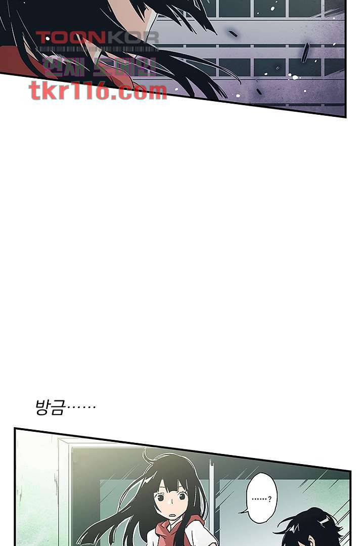 가딩 : 그녀는 나의 웬수 38화 10
