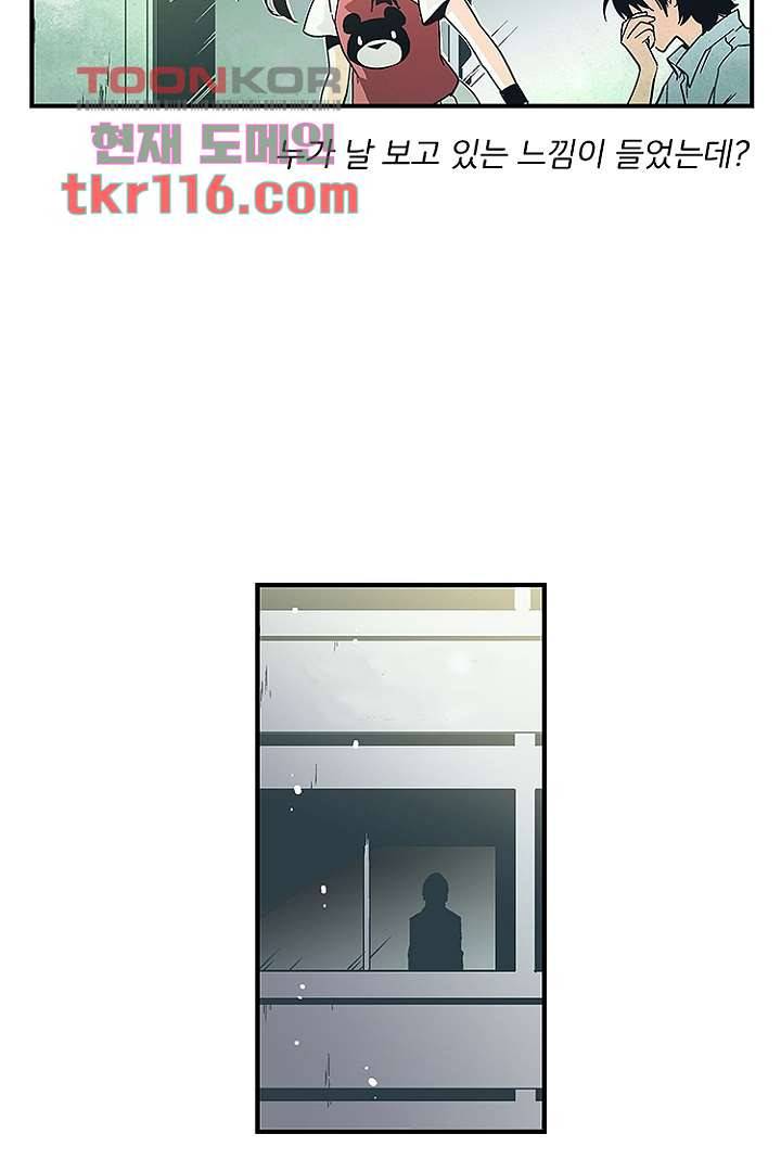 가딩 : 그녀는 나의 웬수 38화 11