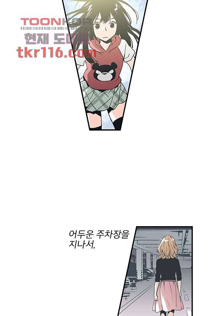 가딩 : 그녀는 나의 웬수 38화 14