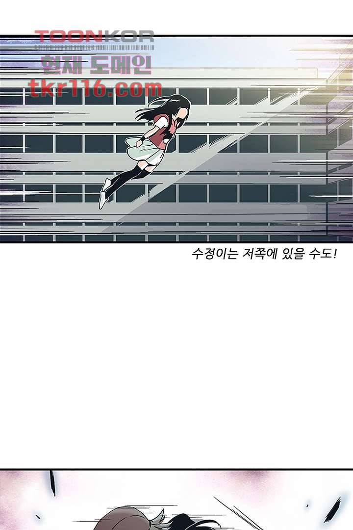 가딩 : 그녀는 나의 웬수 38화 17