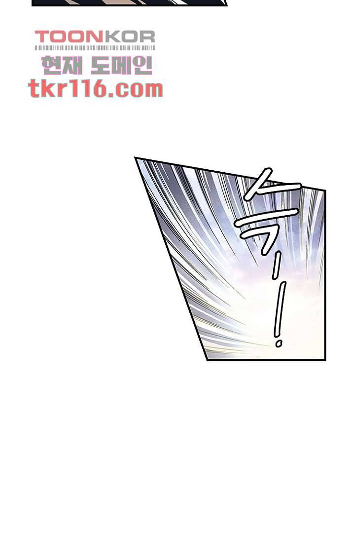 가딩 : 그녀는 나의 웬수 38화 19