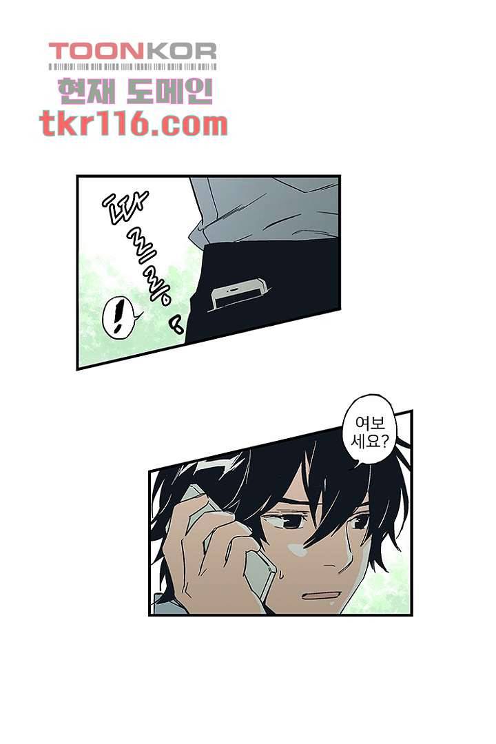 가딩 : 그녀는 나의 웬수 38화 21