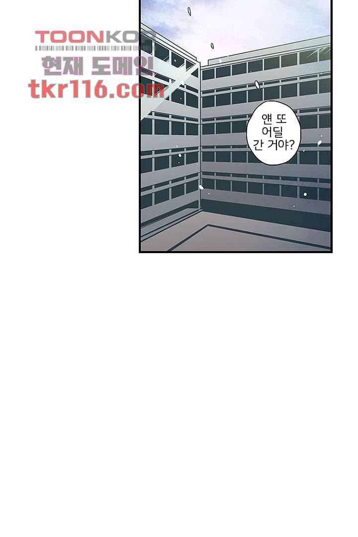 가딩 : 그녀는 나의 웬수 38화 27