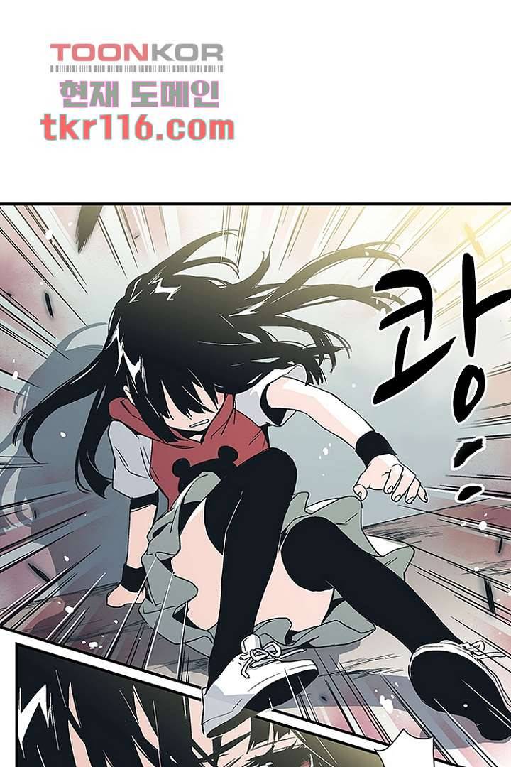가딩 : 그녀는 나의 웬수 38화 28