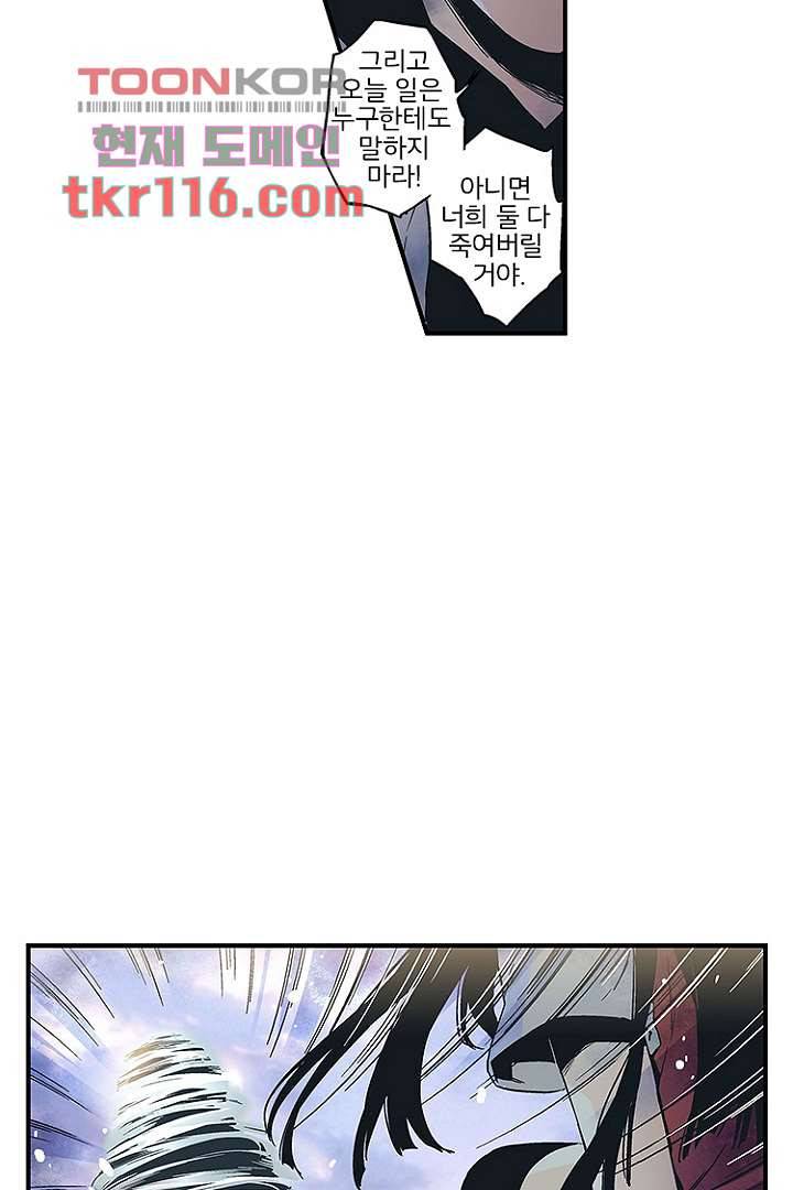 가딩 : 그녀는 나의 웬수 38화 33