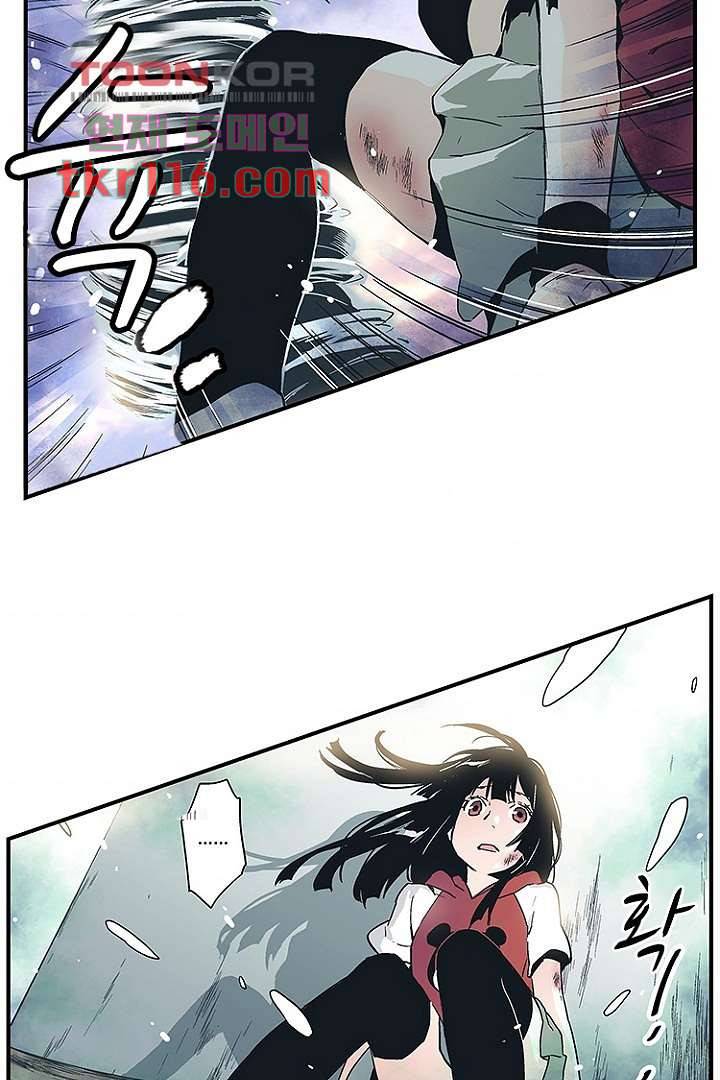 가딩 : 그녀는 나의 웬수 38화 34