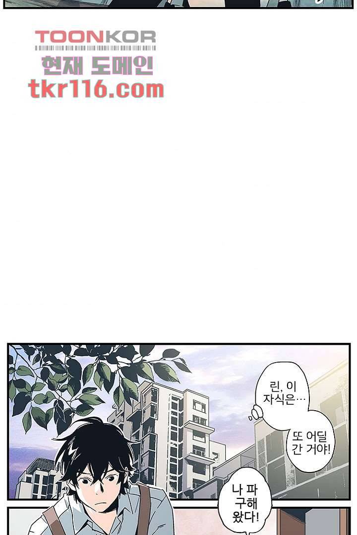 가딩 : 그녀는 나의 웬수 38화 35