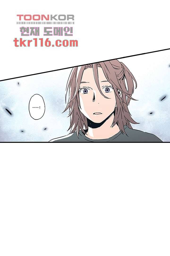 가딩 : 그녀는 나의 웬수 38화 42