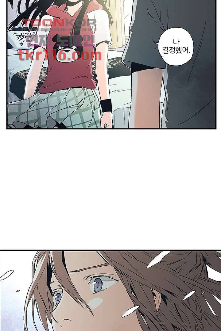 가딩 : 그녀는 나의 웬수 38화 44