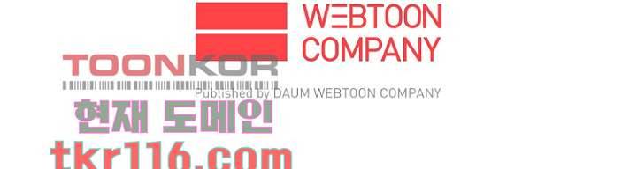 가딩 : 그녀는 나의 웬수 38화 46