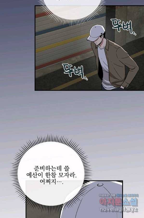 BJ대마도사 40화 2