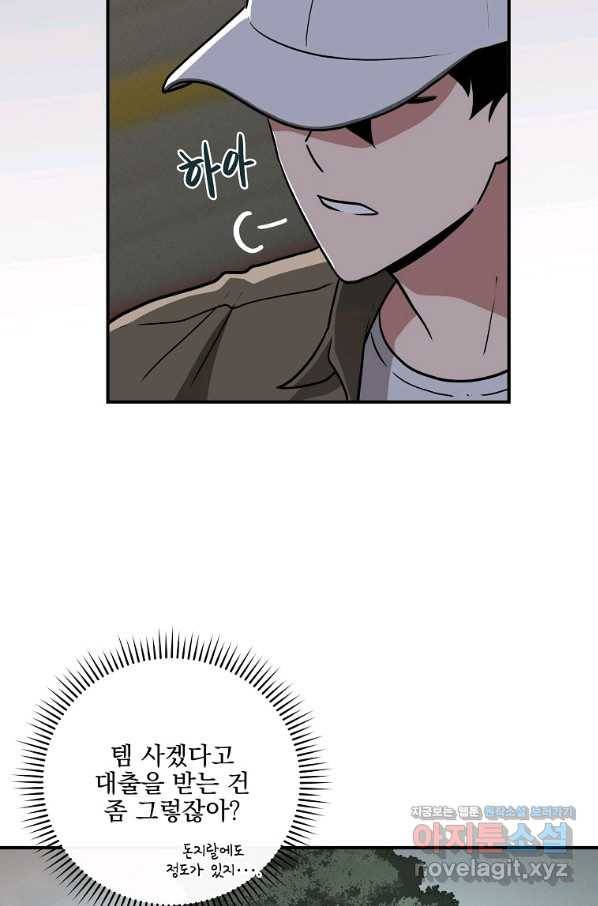 BJ대마도사 40화 3
