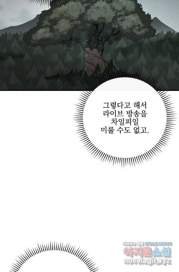 BJ대마도사 40화 4