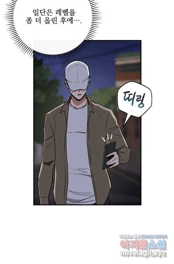 BJ대마도사 40화 5