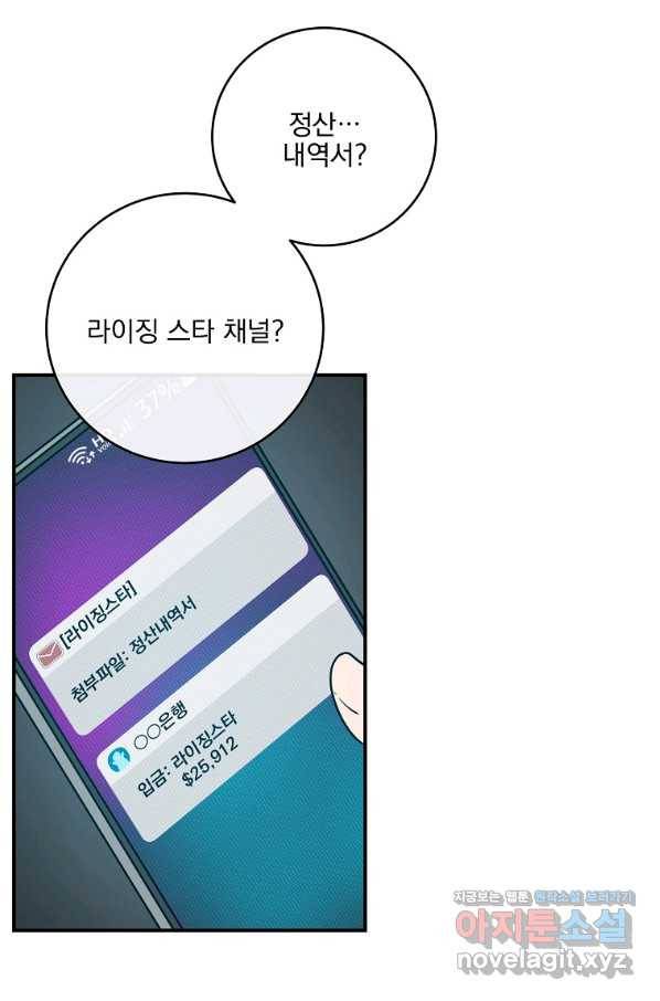 BJ대마도사 40화 6