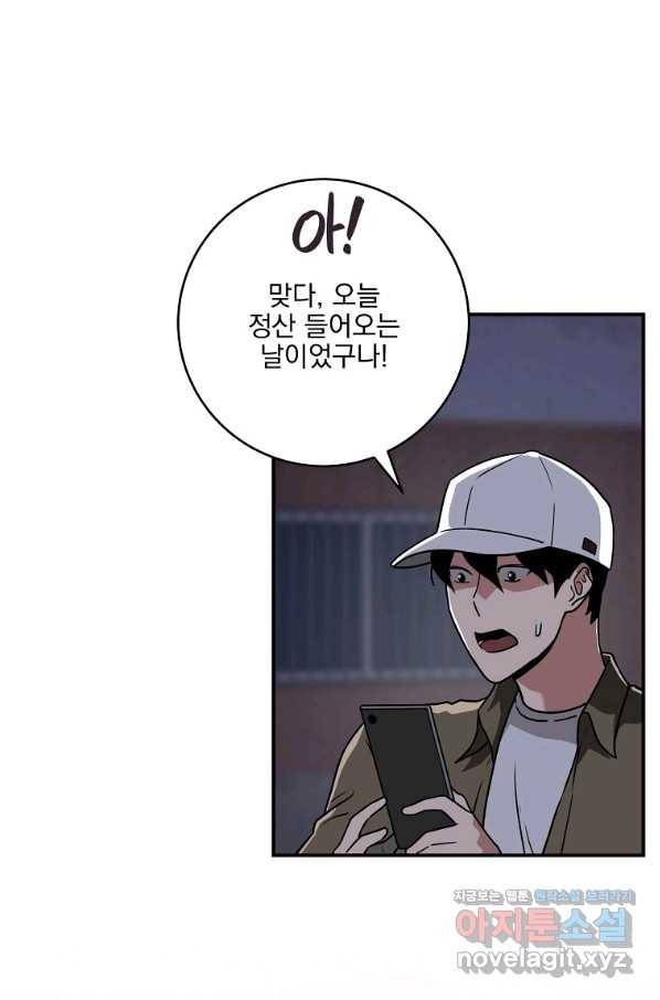 BJ대마도사 40화 7