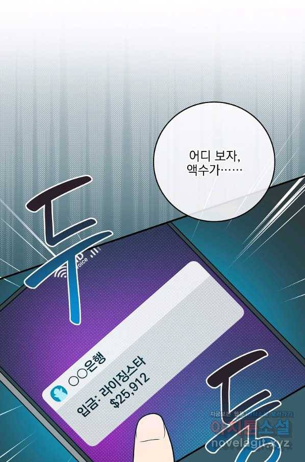 BJ대마도사 40화 8