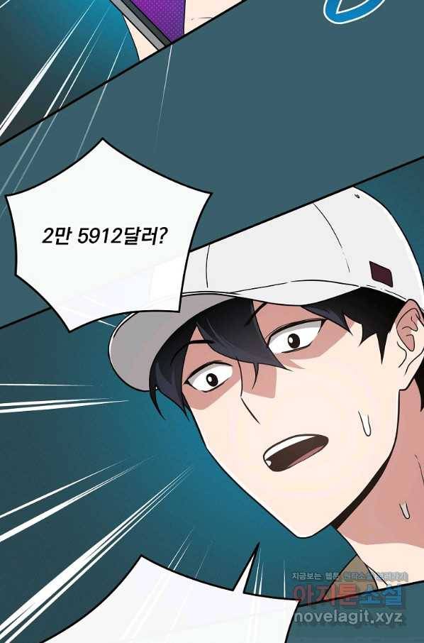 BJ대마도사 40화 9