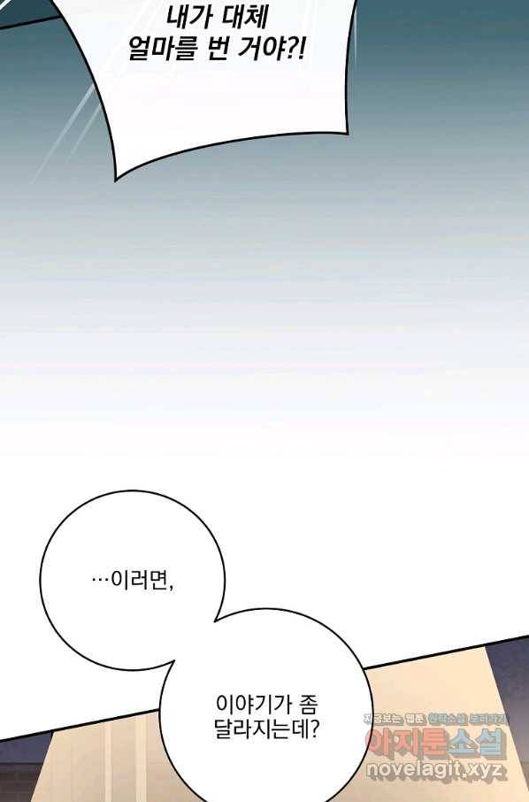 BJ대마도사 40화 10