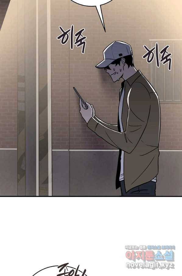 BJ대마도사 40화 11