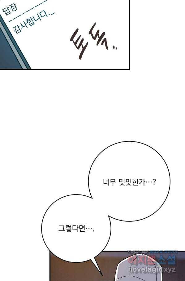 BJ대마도사 40화 13