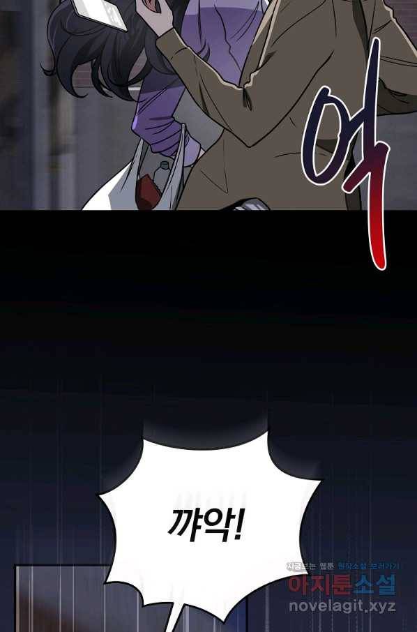 BJ대마도사 40화 16