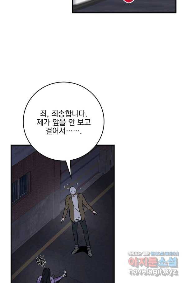 BJ대마도사 40화 19