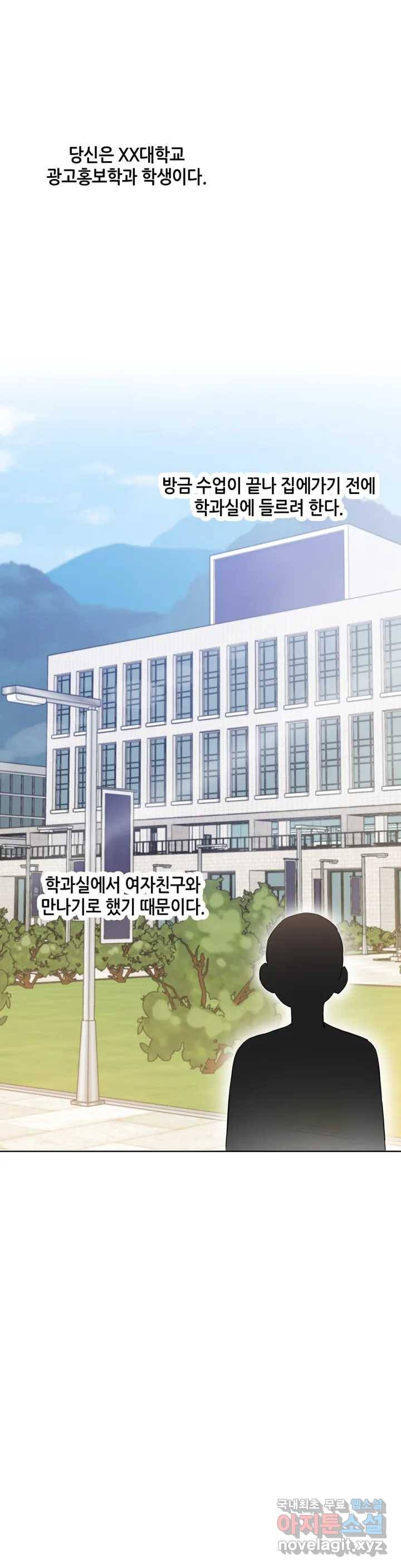 키는 작아도 XX는 크거든요?  번외편 - 내 여친은 누구- 1