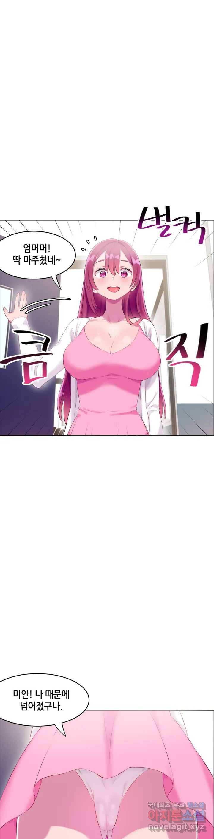 키는 작아도 XX는 크거든요?  번외편 - 내 여친은 누구- 3