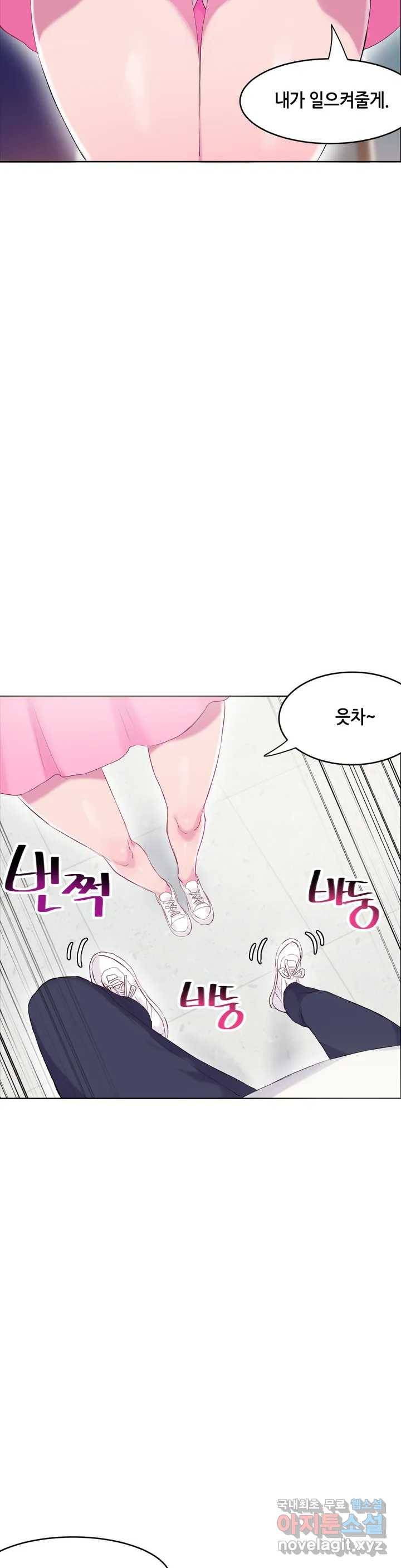 키는 작아도 XX는 크거든요?  번외편 - 내 여친은 누구- 4