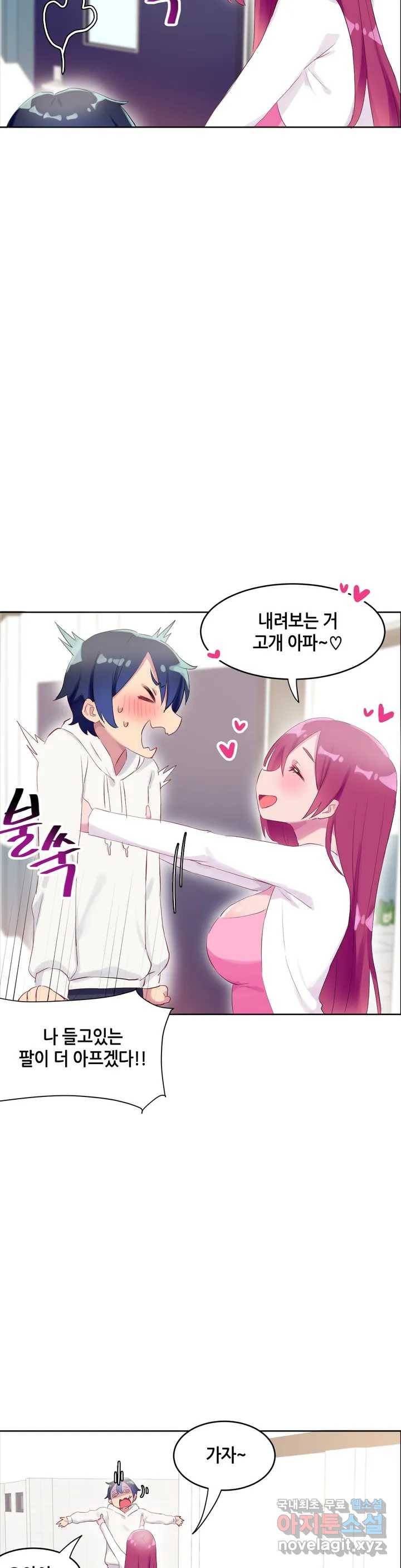 키는 작아도 XX는 크거든요?  번외편 - 내 여친은 누구- 7