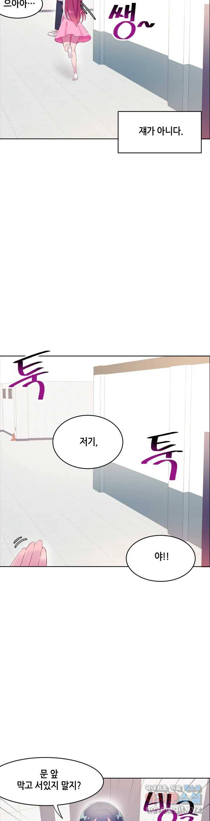 키는 작아도 XX는 크거든요?  번외편 - 내 여친은 누구- 8