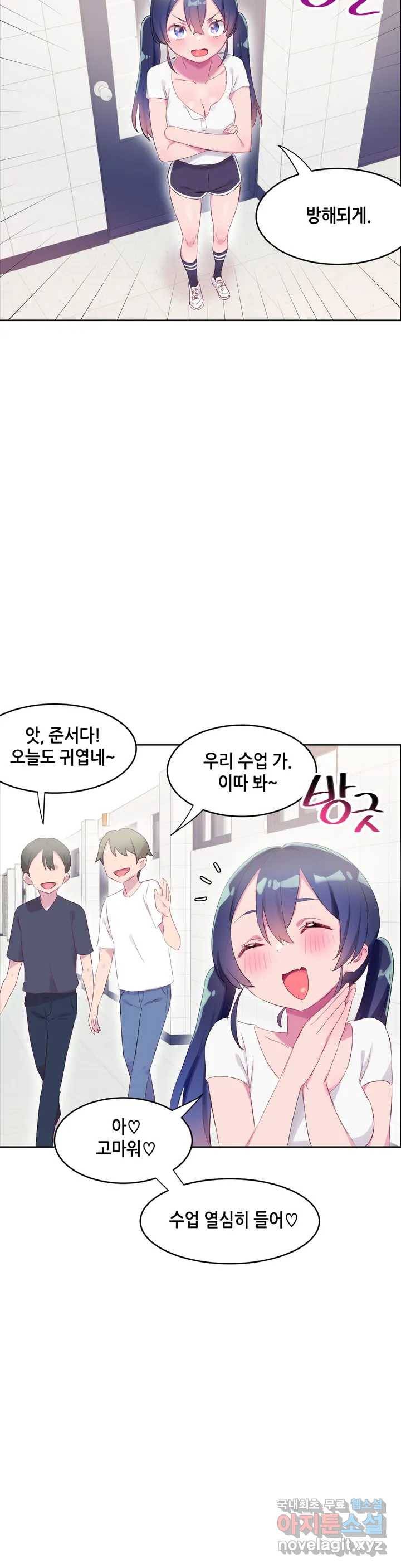 키는 작아도 XX는 크거든요?  번외편 - 내 여친은 누구- 9