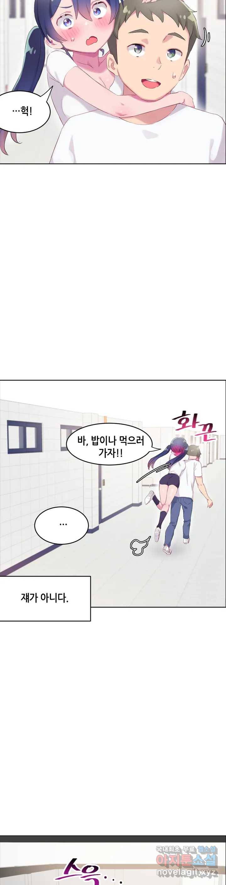 키는 작아도 XX는 크거든요?  번외편 - 내 여친은 누구- 13