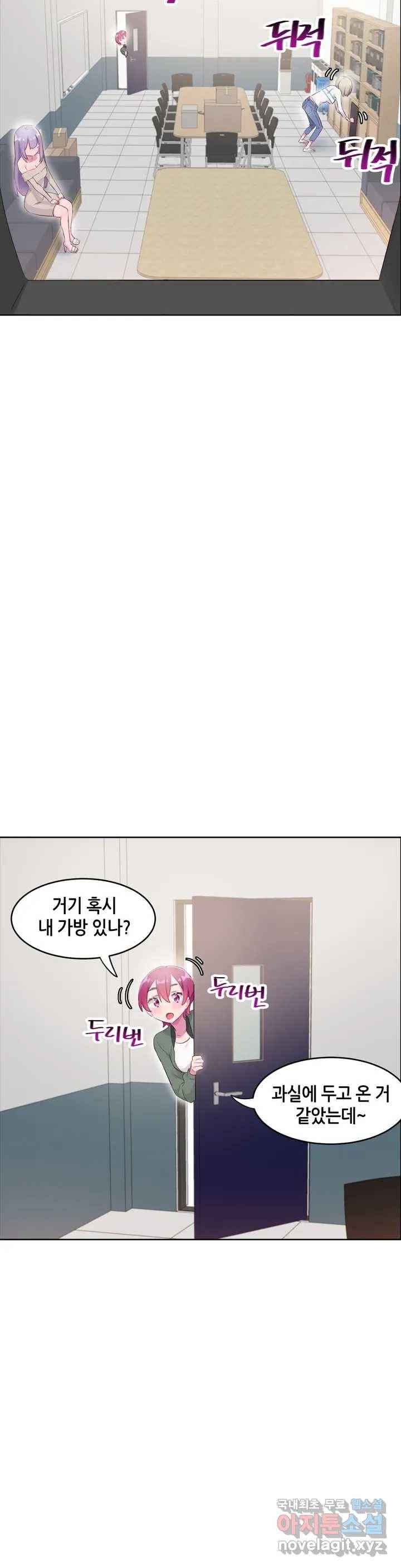 키는 작아도 XX는 크거든요?  번외편 - 내 여친은 누구- 14