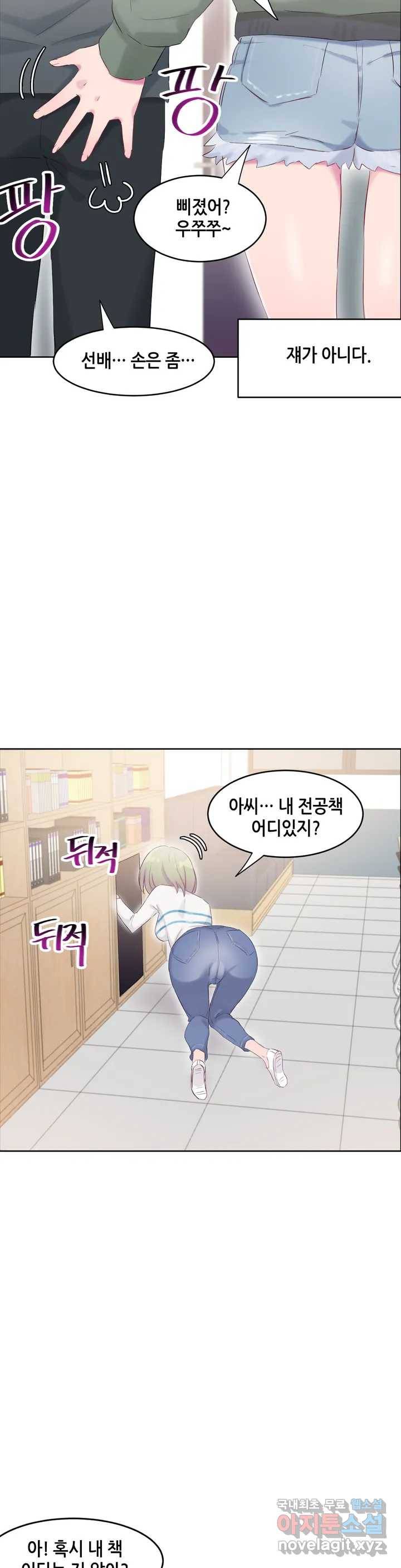 키는 작아도 XX는 크거든요?  번외편 - 내 여친은 누구- 19