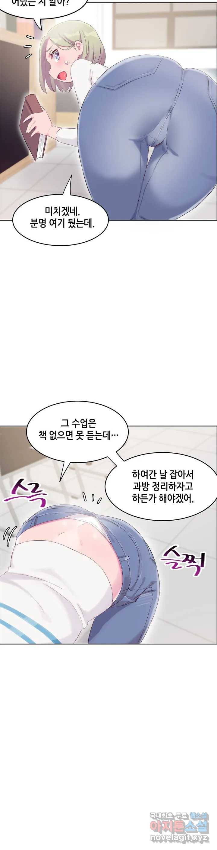 키는 작아도 XX는 크거든요?  번외편 - 내 여친은 누구- 20