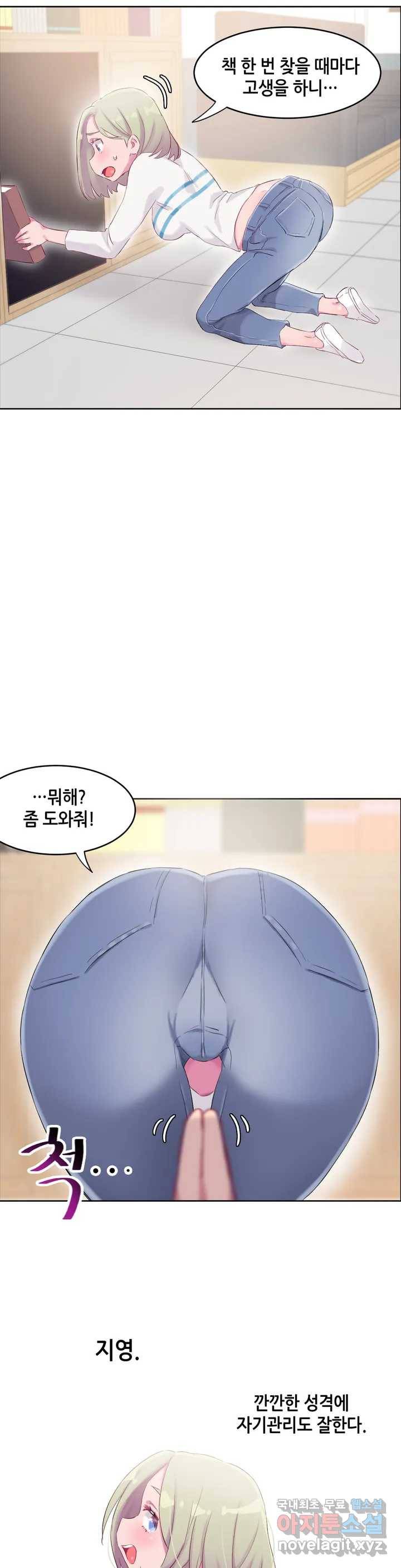 키는 작아도 XX는 크거든요?  번외편 - 내 여친은 누구- 21